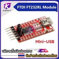 ราคา FTDI FT232RL 3 3V 5 0V USB to TTL Serial Adapter Module Mini USB (16609848015)