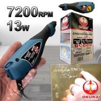 ราคา ปากกาขีดรอย OKURA OK 1 ปากกาไฟฟ้า แกะสลัก ทุกช่าง ENGRAVING PEN (9975910569)