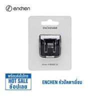 ราคา ENCHEN Boost ปัตตาเลี่ยนไฟฟ้า ปัตตาเลี่ยน ไร้สาย ชาร์จ USB ปัตตาเลี่ยนตัดผม เครื่องตัดผม ที่ตัดผม hair clipper หัวปัตตาเลี่ยน (15788478738)