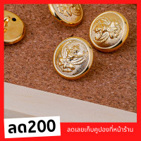 ราคา กระดุมชุดปกติขาวหญิง กระดุมครุฑ กระดุมชุดขาวผู้หญิง มี3เม็ด (812674318)