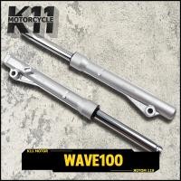 ราคา โช๊คหน้า รุ่น wave100 กระบอกโช๊ค แกนโช๊ค ดั้มเบรค โช๊คหน้า w100 โช้คหน้า เวฟ100 สินค้าใช้ดี (16210221043)