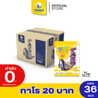 ราคา Taro ทาโร ปลาเส้น รสเข้มข้น 20 กรัม ยกลัง 36 ซอง 11022039 (14900186373)