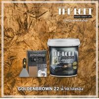 ราคา THE LOFT ปูนขัดมันสำเร็จรูป 22 ทำเองได้ง่ายๆไม่ต้องง้อช่าง ปูนขัดมันสไตล์ ลอฟท์ (5979282977)