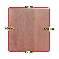 ราคา ไม้อัด 50x100 ซม หนา 8 มม ราคาต่อแผ่น ไม้อัดยาง กระดานไม้อัด ไม้แผ่นใหญ่ ไม้แผ่น แผ่นไม้ ชั้นวางของ ไม้อัด เกรด A BP (15422646698)
