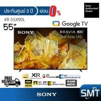 ราคา Sony X90L 4K UHD Google TV ทีวี ขนาด 55 นิ้ว รุ่น XR-55X90L