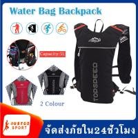 ราคา เป้น้ำ เป้วิ่งเทรล วิ่ง Haft Full Marathon เป้น้ำดื่ม กระเป๋าใส่น้ำ ถุงน้ำดื่ม กระเป๋าน้ำดื่ม พับได้ใช้งานง่ายสะดวกปลอดภัย เป้วิ่ง จ็อกกิ้ง มาราธอน City Run ปั่นจักรยาน ไม่รวมถุงน้ำ SP105 (8269442152)