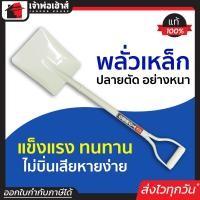 ราคา ส่งทุกวัน พลั่วตักดิน พลั่วเหล็ก ปลายตัด อย่างหนา พลั้วตักดิน พั่วตักดิน พลั่วตักทราย พลัวตักดิน พรั่วตักทราย พลั่วเหล็ก (14874573388)