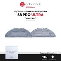 ราคา ของแท้ Original Roborock ผ้าถูไมโครไฟเบอร์ VibraRise Mop Cloth สำหรับ Roborock S8 Pro Ultra 1 กล่อง มีจำนวน 2 ผืน (18992661481)