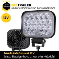 ราคา ไฟสปอร์ตไลท์รถยนต์ 12V 63W ขนาด 4 x 3 นิ้ว แบบหนา 30 มิลลิเมตร จำนวน 1 ชิ้น (16953401111)