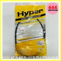 ราคา สายไมล์ ซูซูกิ Rc 100 Rc 110 Rc 80 อาร์ซี ทุกรุ่น อย่างดี (14060610690)