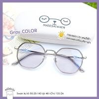 ราคา แว่นตากรองแสง Blueblock แว่นตาปรับแสงAuto แว่น กรองแสงคอม แว่นกรองแสงสีฟ้า กันแสงสีฟ้า แว่นกรองแสงแดด กรอบแว่นตาแฟชั่น รุ่น Swan สีชมพู (18255799351)