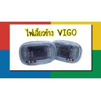 ราคา ไฟเลี้ยวข้าง ไฟข้างแก้ม TOYOTA VIGO VIGO CHAMP VIOS โตโยต้า วีโก้ วีโก้ แชมป์ ฝาขาว พร้อมขั้ว และหลอดไฟ (16785058512)