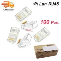 ราคา 100 ตัว AMP Tyco หัวแลน RJ45 Lan Cat5e Box 100 ตัว pcs (4336022412)
