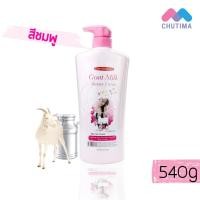 ราคา สบู่ ครีมอาบน้ำ ผสมนมแพะ แคร์บิว Carebeau Goat Milk Shower Cream 540 g (3986572879)