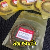 ราคา แผ่นคลัทช์ เวฟ110i สตาร์ทเท้า มือ 2011 2020 แท้เบิกศูนย์ 22201 KWW 741 แผ่นคลัทช์แท้ แผ่นคลัทช์เวฟ แผ่นครัชเวฟ110i (15730648572)