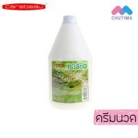 ราคา แคร์บิว แชมพู ครีมนวด บำรุงเส้นผม Carebeau Shampoo Conditioner 1000 g (2040048251)