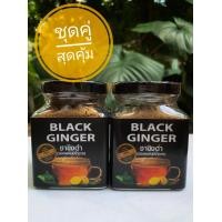 ราคา ขิงดำผงไม่มีน้ำตาลBLACK GINGERของแท้ ขิงดำบริสุทธิ์ 100 น้ำขิง ขิงดำแท้ เข้มข้นเผ็ดร้อนเต็มรสชาติขิงดำ จินเจอร์ฟาร์ม (16248080405)