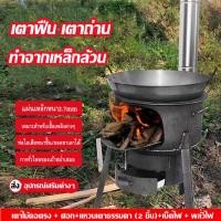 ราคา เตาเหล็ก ประหยัดถ่าน เตาปิ้งย่าง เตาถ่าน เตาฟืน เตาชีวมวล เตาปิคนิค เตาปิ้งย่าง เตาปิงย่าง เตาปิคนิค เตาชีวมวล เตาปิคนิค เตาปิ้งย่าง เตาปิงย่าง ประหยัดเชื้อเพลืง เร่งไฟได้ มาตรฐานเพราะผลิตจากโรงงาน (7