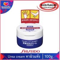 ราคา ของแท้100 ครีมบำรุงความชุ่มชื้น Shiseido Urea cream 10 100g ส้นเท้าแตก แห้งกร้าน ยูเรีย (4359400342)