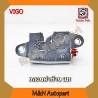 ราคา กลอนล็อคฝาท้าย โตโยต้า วีโก้ รีโว่ ด้านขวา RH กลอนฝากระบะท้าย TOYOTA VIGO REVO กระบะท้าย ตัวล็อคฝาท้าย ตัวล็อคกระบะท้ายวีโก้ ด้านขวา (2323799000)
