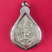 ราคา เหรียญ นารายณ์ทรงครุฑ รุ่นรับทรัพย์ (17551276625)