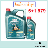ราคา น้ำมันเครื่อง Castrol Magnatec Professional Diesel ดีเซล 10W 30 10w30 6 1 ลิตร (12395838270)