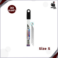 ราคา Horse ตราม้า ใบมีด ใบคัตเตอร์ 30องศา และ 45องศา จำนวน 6ใบ หลอด 1 หลอด (17729096695)