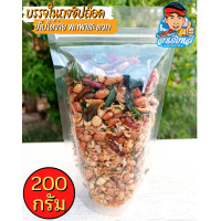 ราคา ถั่วรวมมิตร ถั่วทรงเครื่อง ถั่วสมุนไพร ถั่วลิสงเม็ดใหญ่ หอมกลิ่นเครื่องเทศ ทำใหม่ทุกวัน กรอบถึงใจ ของฝาก (17189516769)