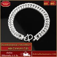 ราคา สร้อยข้อมือ สร้อยข้อมือเงิน ลายเลสปัดเงา หนัก2บาท ยาว7นิ้ว ชุบเงิน 925 ไม่ลอก ไม่ดำ สร้อยข้อมือเงินชุบ งานผลิตจากช่างฝีมือ พร้อมส่ง (17447816674)