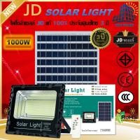 ราคา 25W 45W 65W 120W 200W 300W 650W 1000W JD ไฟ led โซล่าเซลล์ led ไฟสปอร์ตไลท์ solar light ไฟ Solar Cell ใช้พลังงานแสงอาทิตย์ Outdoor Waterproof แผงโซล่าเซลล์ Light โคมไฟพลังงานแสงอาทิตย์ (19002952204)