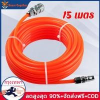ราคา ในสต็อกกรุงเทพมหานคร 9 ม ยาว9เมตร 5x8 mm สายลม แบบสปริง PU AIR HOSE ขนาด แบบขดสปริง พร้อมหัวคอปเปอร์ (14949258546)