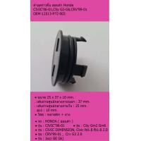 ราคา ฝาอุดราวลิ้น ฮอนด้า Honda CIVIC96 01City G2 G6CRV99 0112513 P72 003 ฝาปิดแคม ฝาปิดแคมหน้า ฝาปิดแคมหน้าcivic ฝาปิดแคมหน้าjazz ฝาปิดแคมหน้าfd ฝาปิดหน้า (16634793315)