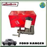 ราคา แม่ปั๊มครัช บน ford ranger 2 5 ฟอร์ด เรนเจอร์ ตัวแรก มาสด้า แม็กนั่น ยี่ห้อ TRW PNB294 (2659518204)