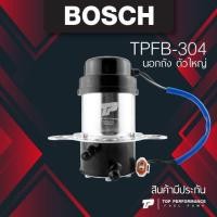 ราคา ประกัน 3 เดือน มอเตอร์ ปั๊มติ๊ก ไฟฟ้า นอกถัง ใหญ่ 12V TOP PERFORMANCE JAPAN TPFB 304 ปั้มติ๊ก BOSCH ดัดแปลงใส่รถได้ทุกยี่ห้อ 0 35 BAR เหมือน BOSCH เทียบเท่า BOSCH (9665049934)