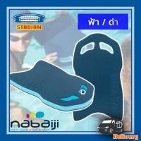 ราคา โฟมว่ายน้ำ แผ่นเตะเท้า มี 2 สี NABAIJI ปลอดภัย (16897539535)