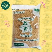 ราคา ไก่หยองยกนิ้วมีฮาลาล 1 กิโลกรัม (14705834224)