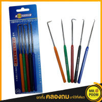 ราคา ตะขอเกี่ยวโอริง HOBAYASHI 5pcs เหล็กงัดซีลยาง โอริง ตะของัดโอริง ตะขอเกี่ยวซีลโอริง hb 50r (14519775695)