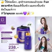 ราคา LAE SA LUAYแลสลวย ทรีทเม้นท์ หมักผม เคราติน (8226432726)