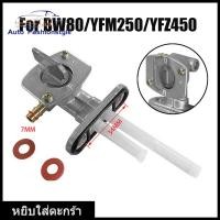 ราคา ก๊อกตัวกรองถังน้ำมันเชื้อเพลิงก๊อกระบายน้ำสำหรับมอเตอร์ไซค์ Yamaha (11324669069)
