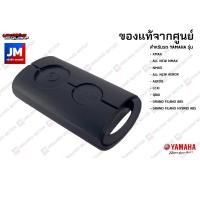 ราคา B2T รีโมท เเท้ศูนย์ YAMAHA XMAX ALL NEW NMAX NMAX ALL NEW AEROX AEROX LEXI QBIX GRAND FILANO (7225956636)