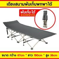 ราคา เตียงนอนพับได้ เตียงพับได้ เตียงพับ เตียงสนาม (8219306118)