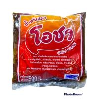 ราคา พริกเผา ตราโอชา500กรัม ปรุงอาหาร ทำขนมปัง เครป แซนวิส (16385182239)
