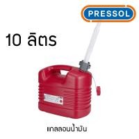 ราคา Pressol แกลลอนน้ำมัน ถังน้ำมันสำรอง ถังน้ำมัน (17821931545)
