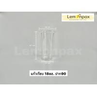 ราคา แก้วพลาสติกเรียบ PP 16oz 18oz ปาก90 20oz 22oz ปาก95 บรรจุ 50ใบ แถว พร้อมฝา 50 ชุด แก้วพลาสติก แก้วเรียบใส (12653580667)