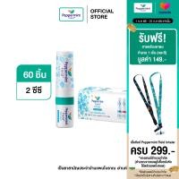 ราคา Peppermint Field Inhaler ยาดมเป๊ปเปอร์มิ้นท์ ฟิลด์ กลิ่นออริจินอล Color ring กล่อง 5 โหล ยาดมพีพี (17839832935)