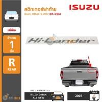 ราคา ISUZU สติ๊กเกอร์ฝาท้าย Hi Lander DMAX ปี 2007 ดำ ของแท้ศูนย์ (1485158704)