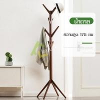 ราคา เสาไม้แขวนอเนกประสงค์ ราวแขวนผ้าไม้ ราวแขวนผ้า ราวไม้ ราวแขวนเสื้อ แขวนหมวก แขวนกระเป๋า ที่แขวนหมวก เสาแขวนสูท เสาแขวนเสื้อ ราวแขวน (16241633234)