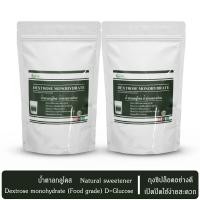 ราคา น้ำตาลทางด่วน น้ำตาลกลูโคส Food grade Dextrose monohydrate Food grade D Glucose 500G 1KG (18226328662)