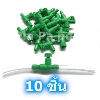 ราคา วาล์วปรับลม ข้อต่อ ตัวปรับลม สำหรับ สายออกซิเจน สายยาง ตู้ปลา เลี้ยงปลา เลี้ยงกุ้ง อ๊อกซิเจน อ็อกซิเจน (8926529541)