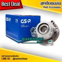 ราคา GSP ลูกปืนดุมล้อหน้า NISSAN TEANA J32 09 13 ABS (216640766)